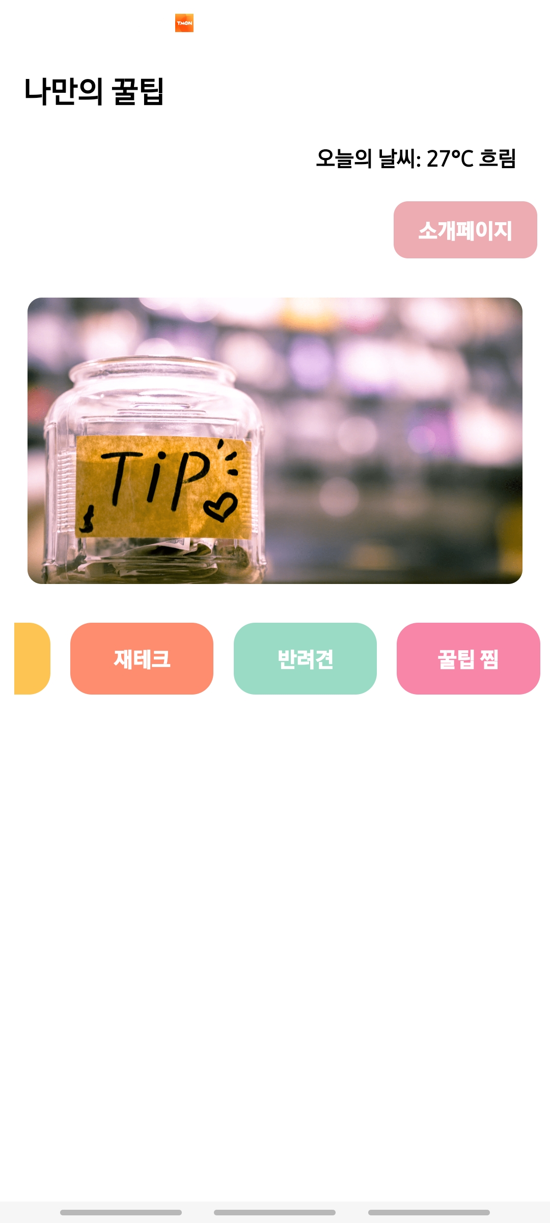 스파르타 즉문즉답